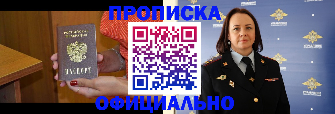 прописка для военкомата в Щиграх