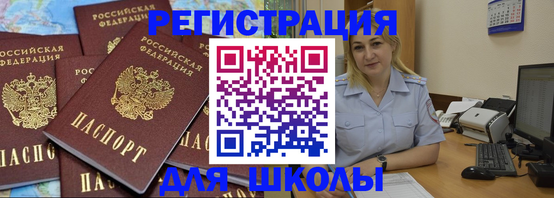 временная регистрация поиск в Щиграх