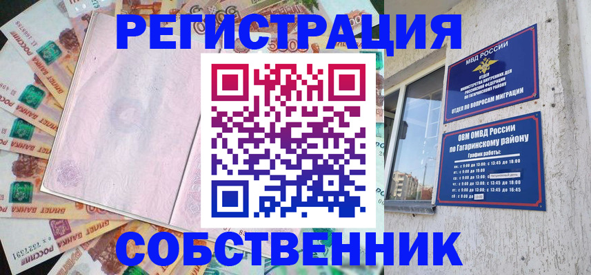 временная регистрация госуслуги в Щиграх
